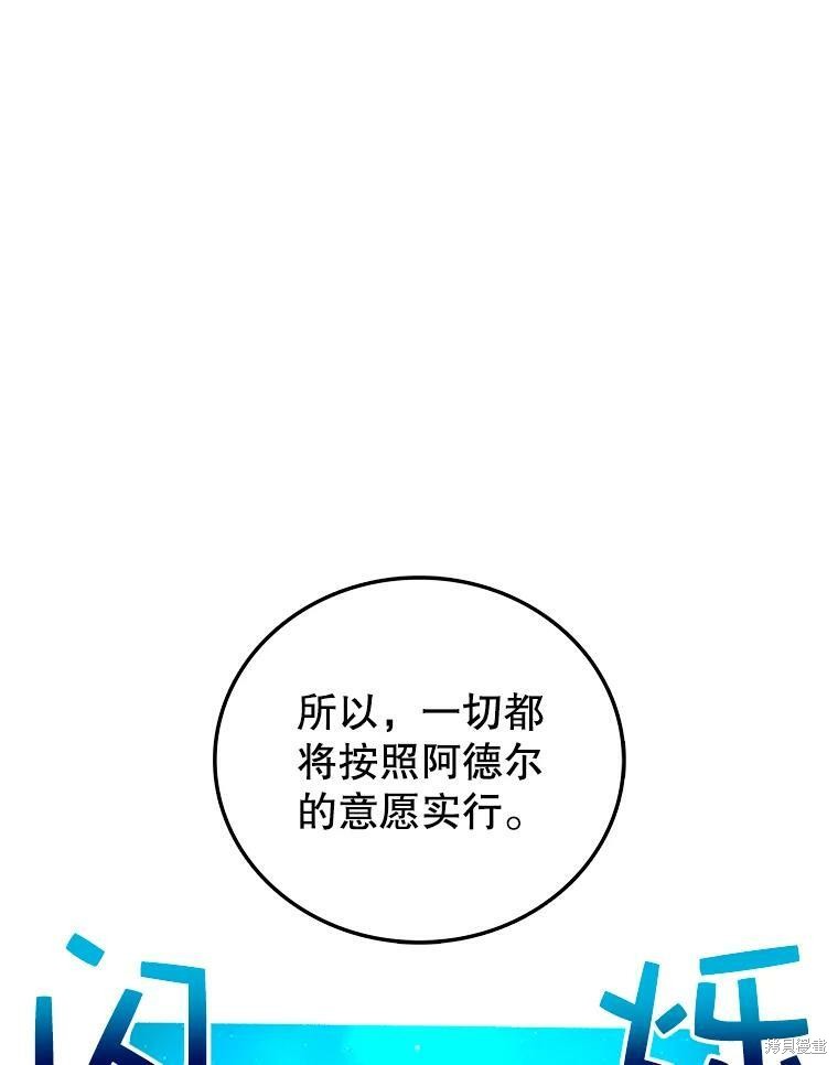 《时间静止的房子》漫画最新章节第5话免费下拉式在线观看章节第【127】张图片