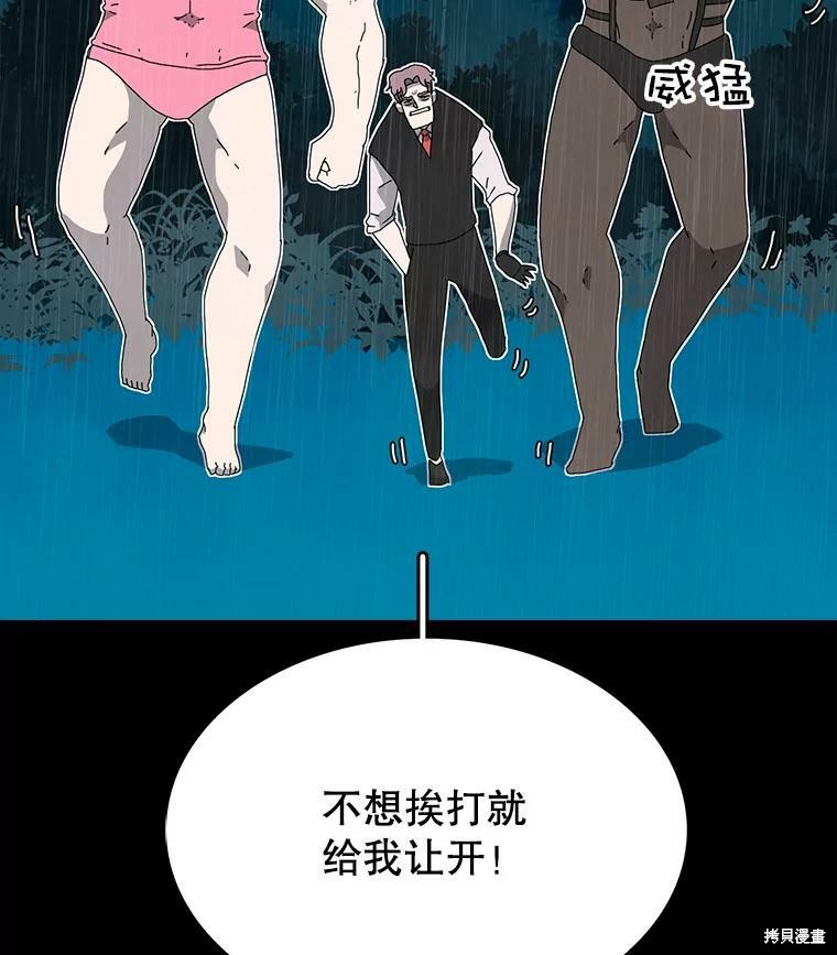 《时间静止的房子》漫画最新章节第2话免费下拉式在线观看章节第【39】张图片