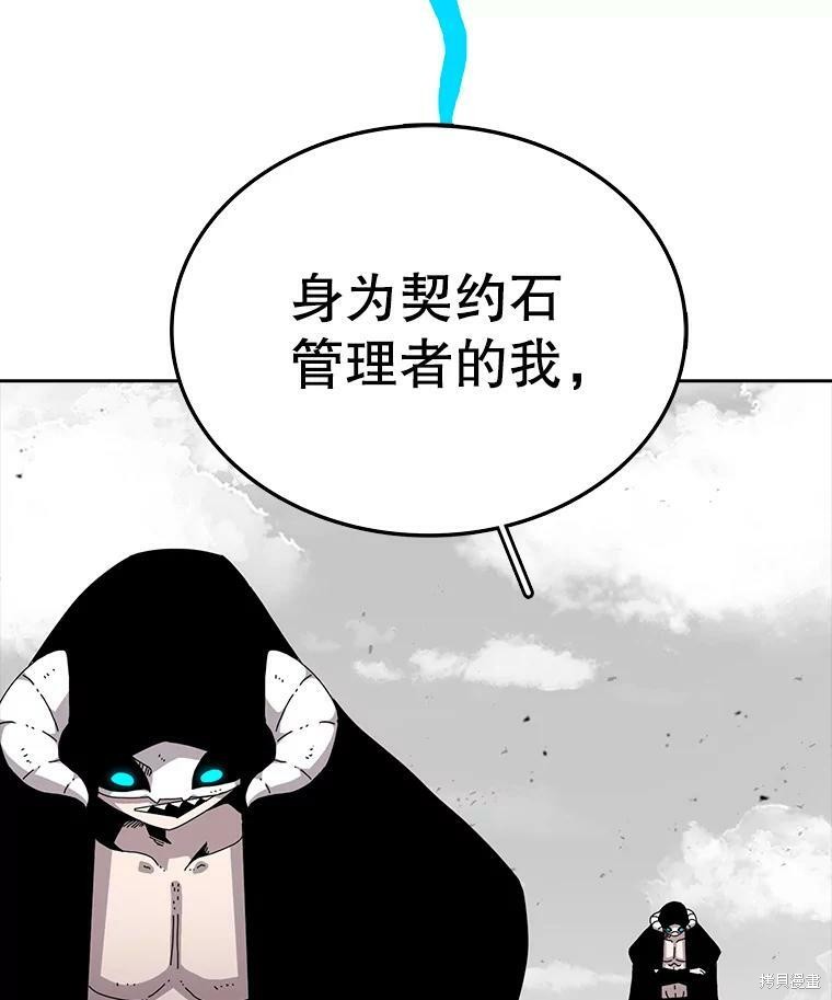 《时间静止的房子》漫画最新章节第3话免费下拉式在线观看章节第【149】张图片