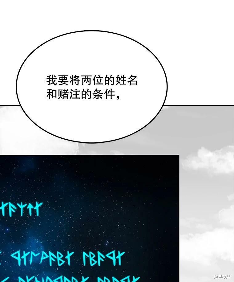 《时间静止的房子》漫画最新章节第4话免费下拉式在线观看章节第【29】张图片