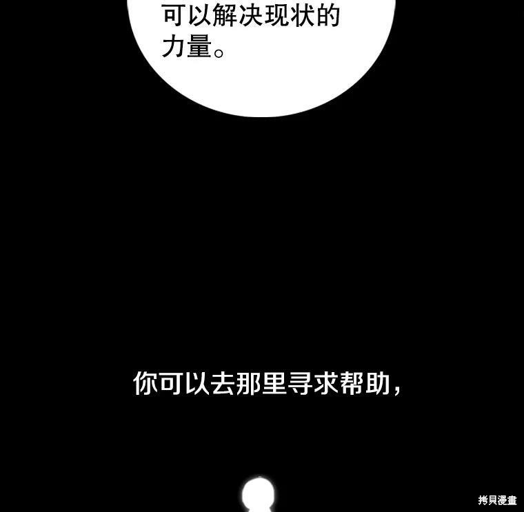 《时间静止的房子》漫画最新章节第1话免费下拉式在线观看章节第【106】张图片