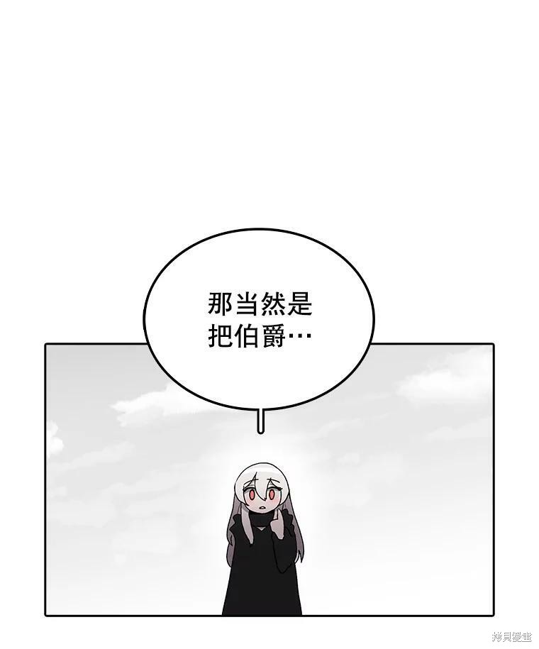 《时间静止的房子》漫画最新章节第4话免费下拉式在线观看章节第【58】张图片