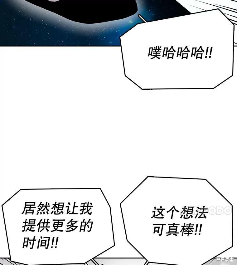 《时间静止的房子》漫画最新章节第5话免费下拉式在线观看章节第【7】张图片
