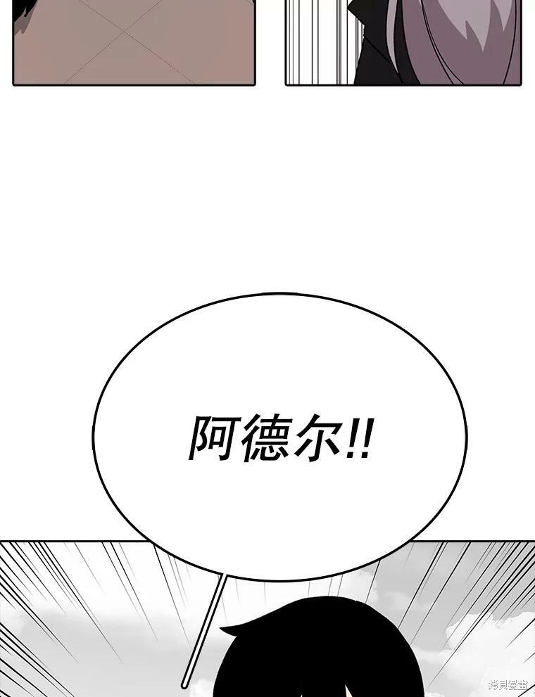 《时间静止的房子》漫画最新章节第5话免费下拉式在线观看章节第【87】张图片