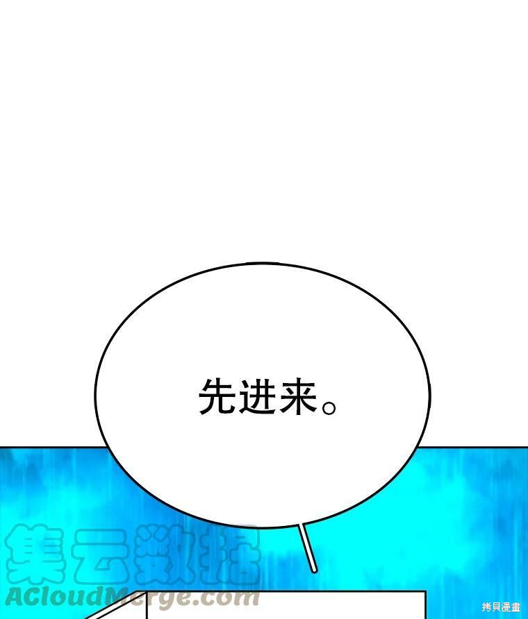 《时间静止的房子》漫画最新章节第3话免费下拉式在线观看章节第【100】张图片