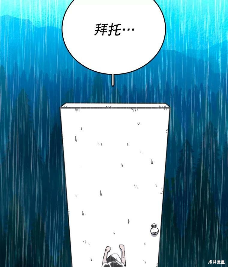 《时间静止的房子》漫画最新章节第1话免费下拉式在线观看章节第【159】张图片