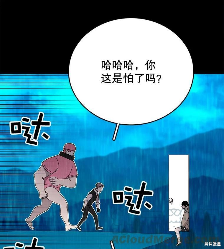 《时间静止的房子》漫画最新章节第2话免费下拉式在线观看章节第【44】张图片