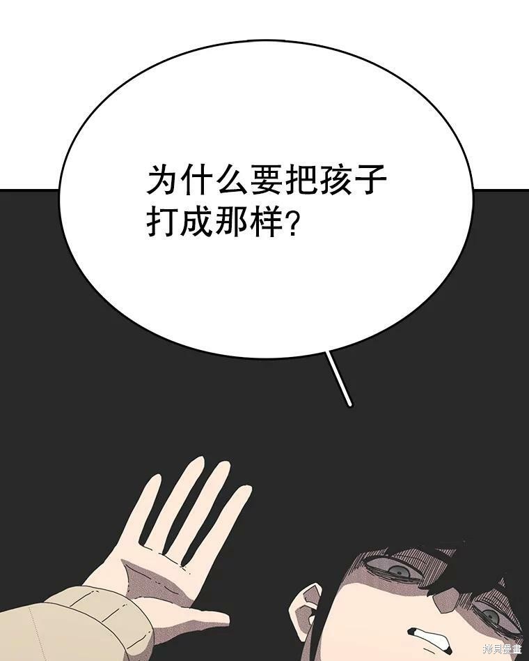 《时间静止的房子》漫画最新章节第2话免费下拉式在线观看章节第【117】张图片