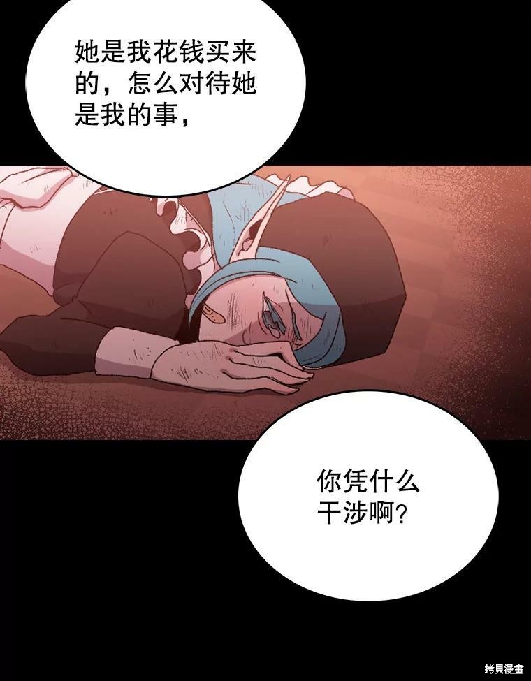 《时间静止的房子》漫画最新章节第1话免费下拉式在线观看章节第【79】张图片