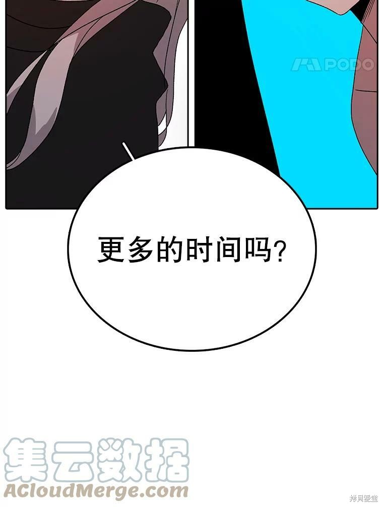 《时间静止的房子》漫画最新章节第5话免费下拉式在线观看章节第【4】张图片