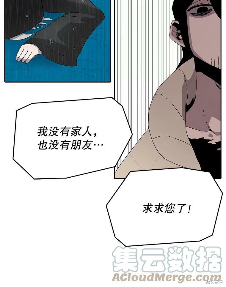 《时间静止的房子》漫画最新章节第3话免费下拉式在线观看章节第【80】张图片