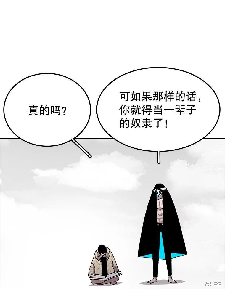 《时间静止的房子》漫画最新章节第5话免费下拉式在线观看章节第【74】张图片