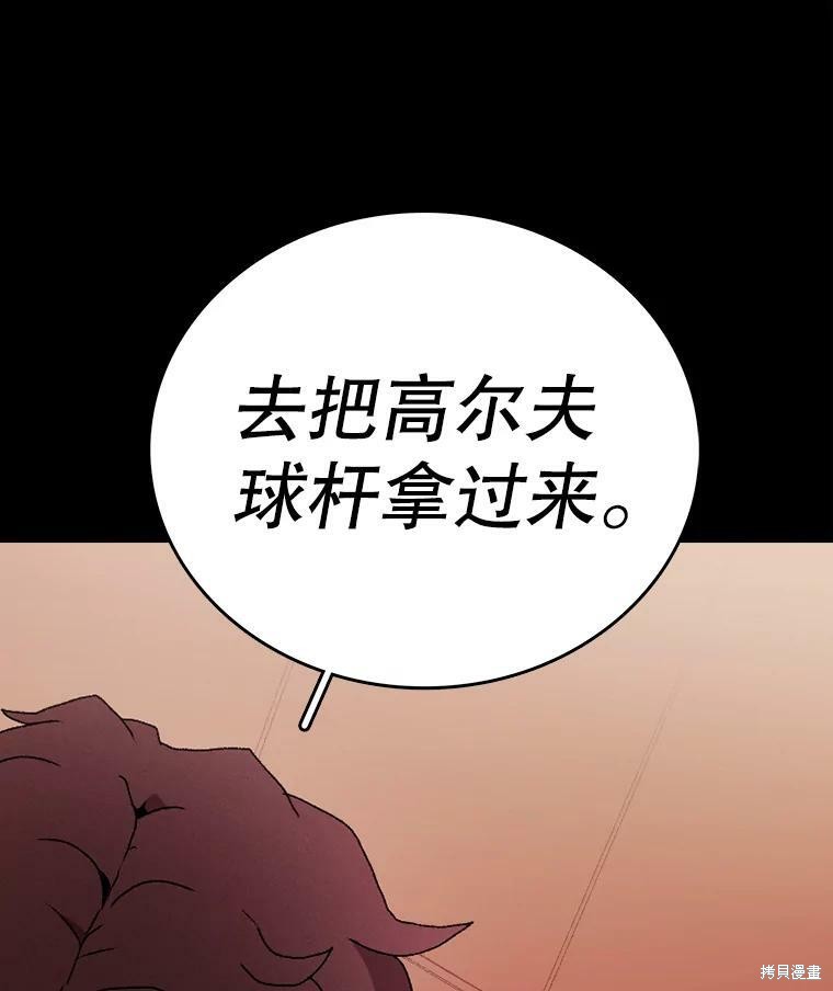 《时间静止的房子》漫画最新章节第1话免费下拉式在线观看章节第【54】张图片