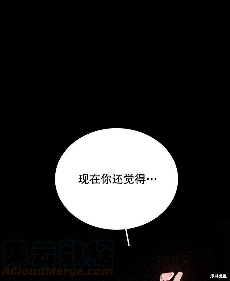 《时间静止的房子》漫画最新章节第1话免费下拉式在线观看章节第【80】张图片