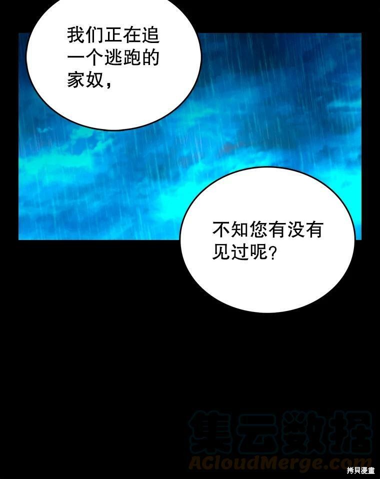 《时间静止的房子》漫画最新章节第2话免费下拉式在线观看章节第【24】张图片