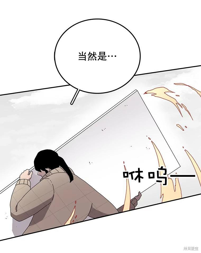 《时间静止的房子》漫画最新章节第3话免费下拉式在线观看章节第【113】张图片