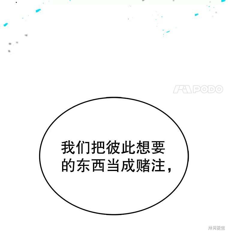 《时间静止的房子》漫画最新章节第3话免费下拉式在线观看章节第【155】张图片