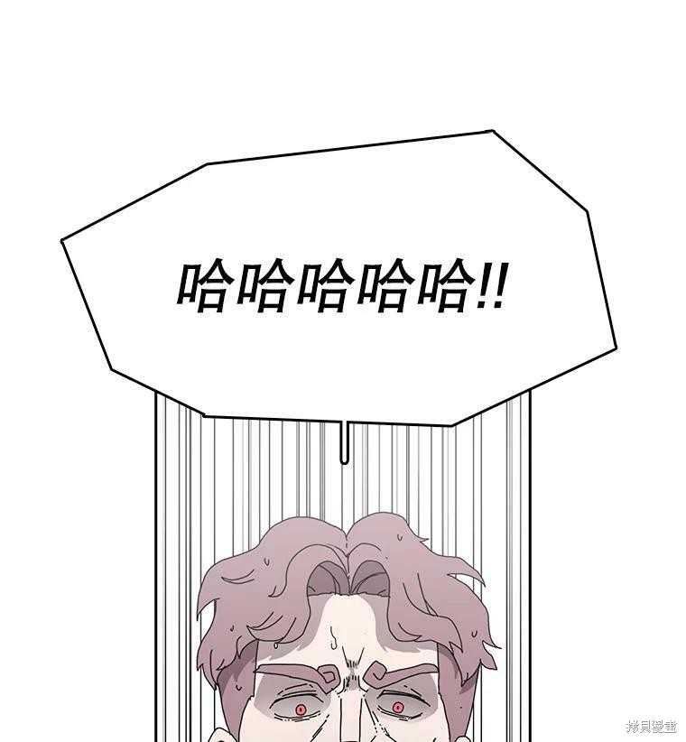 《时间静止的房子》漫画最新章节第2话免费下拉式在线观看章节第【91】张图片