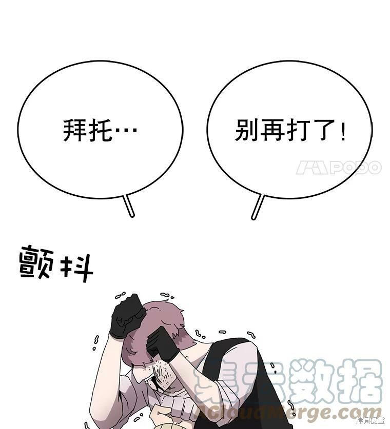 《时间静止的房子》漫画最新章节第2话免费下拉式在线观看章节第【112】张图片