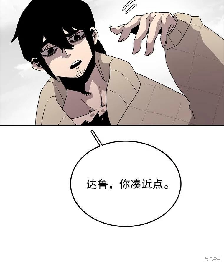 《时间静止的房子》漫画最新章节第4话免费下拉式在线观看章节第【75】张图片