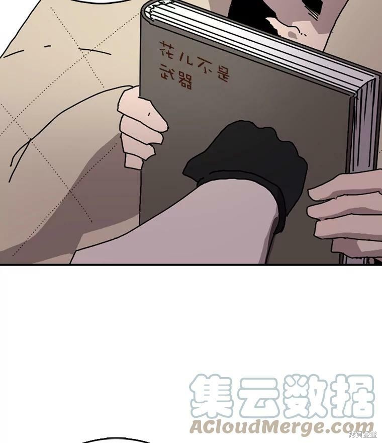 《时间静止的房子》漫画最新章节第2话免费下拉式在线观看章节第【100】张图片