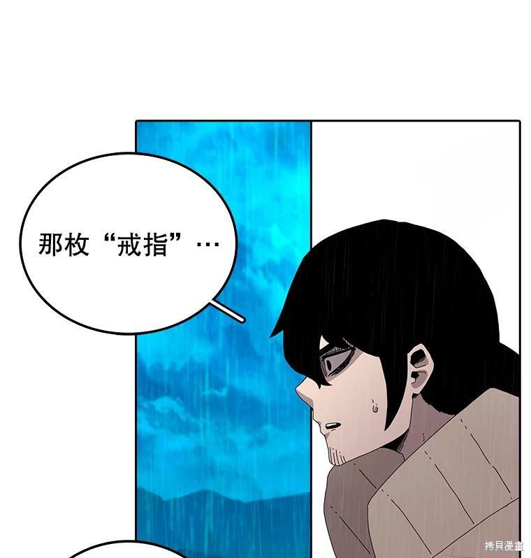 《时间静止的房子》漫画最新章节第3话免费下拉式在线观看章节第【85】张图片