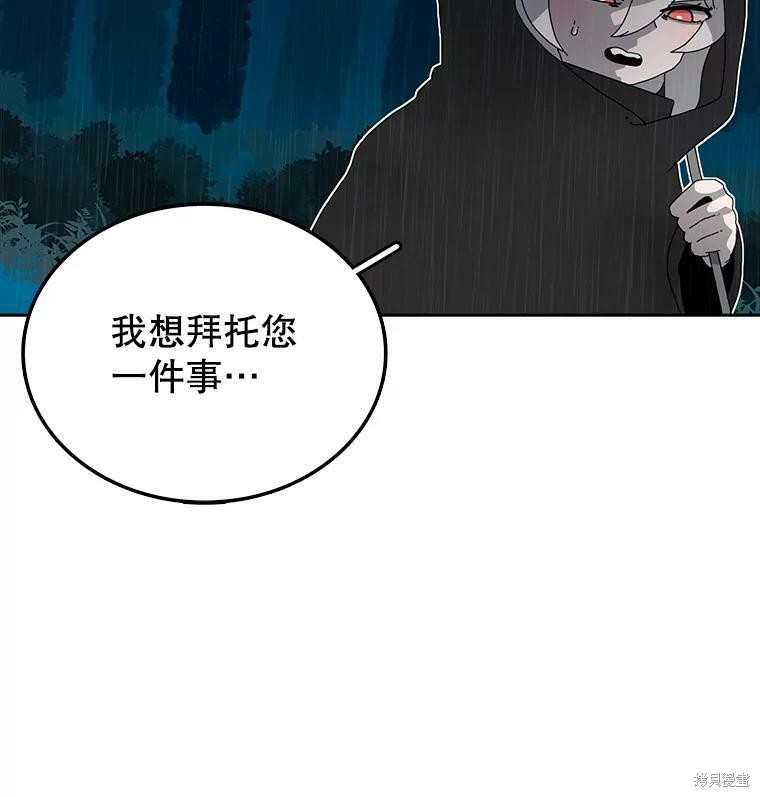 《时间静止的房子》漫画最新章节第3话免费下拉式在线观看章节第【55】张图片