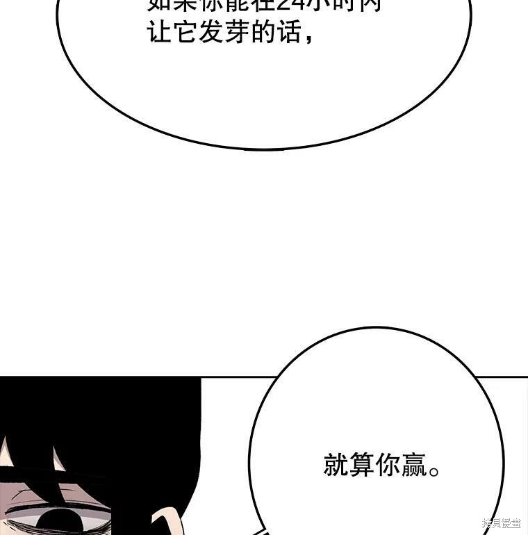 《时间静止的房子》漫画最新章节第4话免费下拉式在线观看章节第【17】张图片