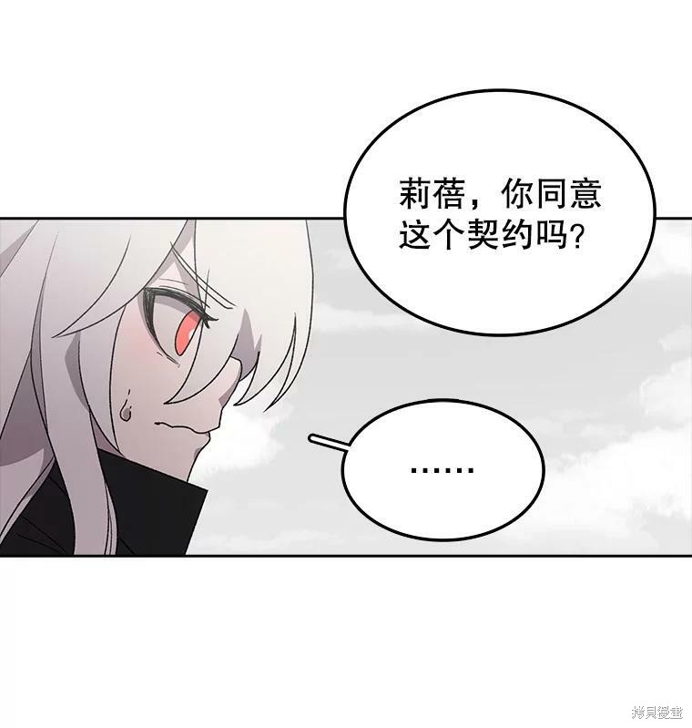 《时间静止的房子》漫画最新章节第4话免费下拉式在线观看章节第【54】张图片