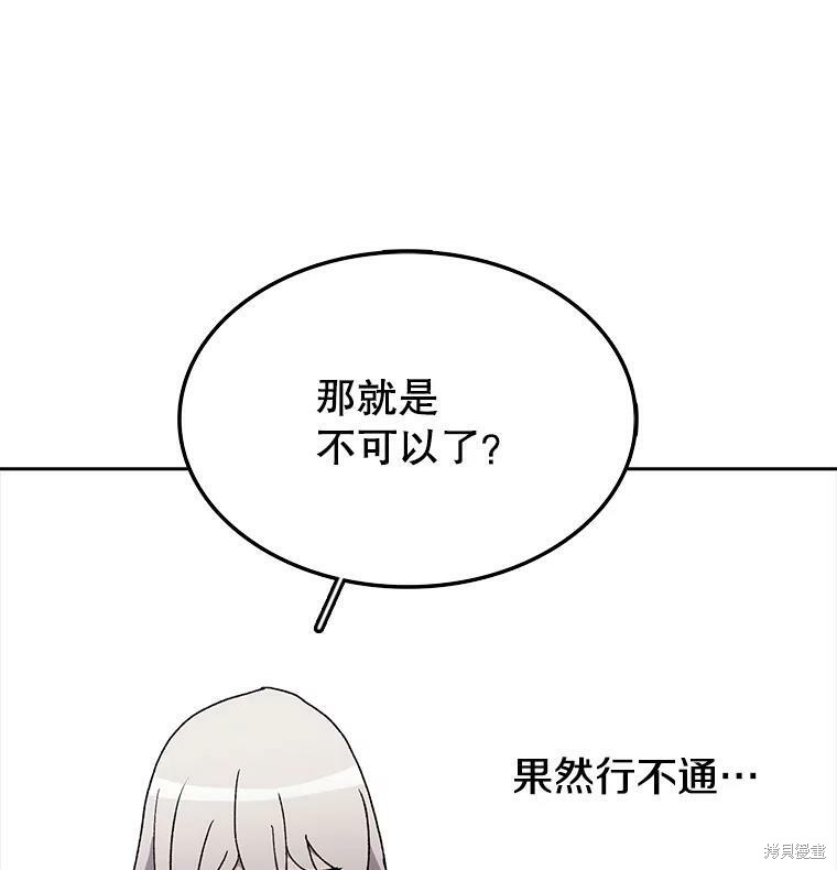《时间静止的房子》漫画最新章节第5话免费下拉式在线观看章节第【13】张图片