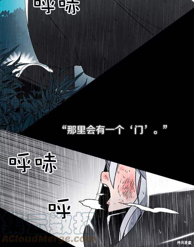 《时间静止的房子》漫画最新章节第1话免费下拉式在线观看章节第【144】张图片