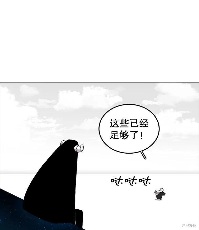 《时间静止的房子》漫画最新章节第5话免费下拉式在线观看章节第【21】张图片