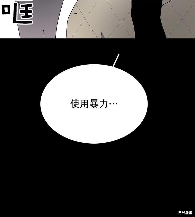 《时间静止的房子》漫画最新章节第2话免费下拉式在线观看章节第【49】张图片