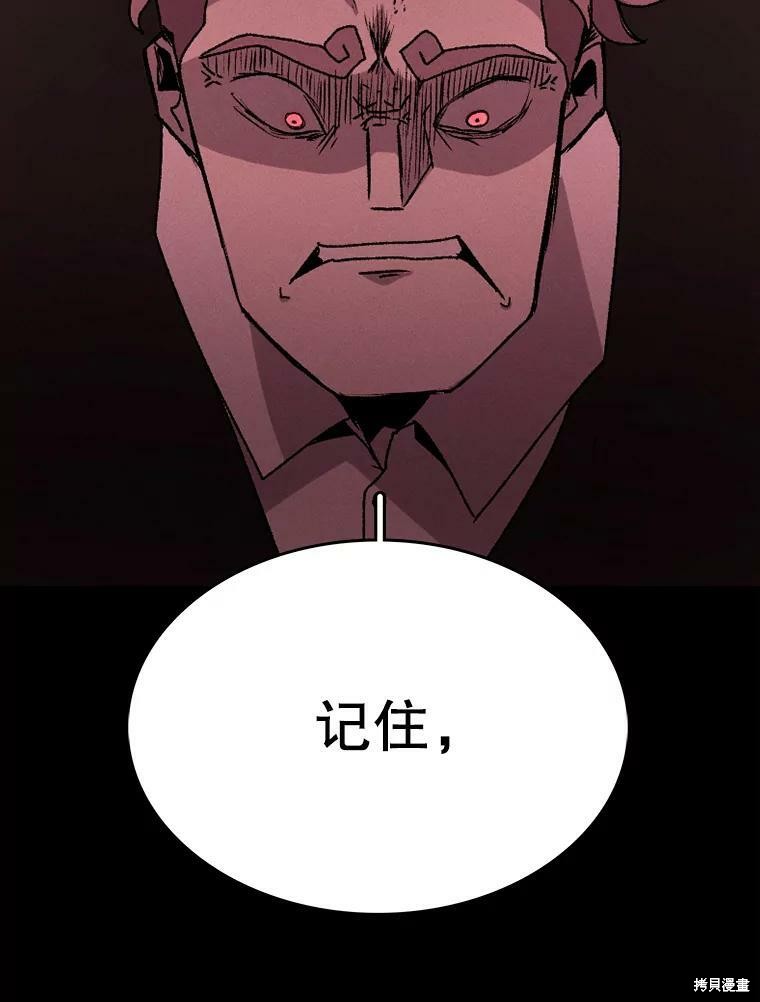 《时间静止的房子》漫画最新章节第1话免费下拉式在线观看章节第【86】张图片