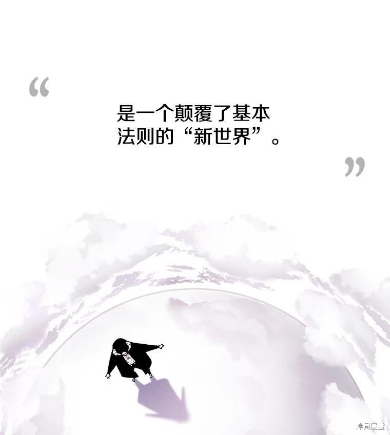 《时间静止的房子》漫画最新章节第5话免费下拉式在线观看章节第【111】张图片