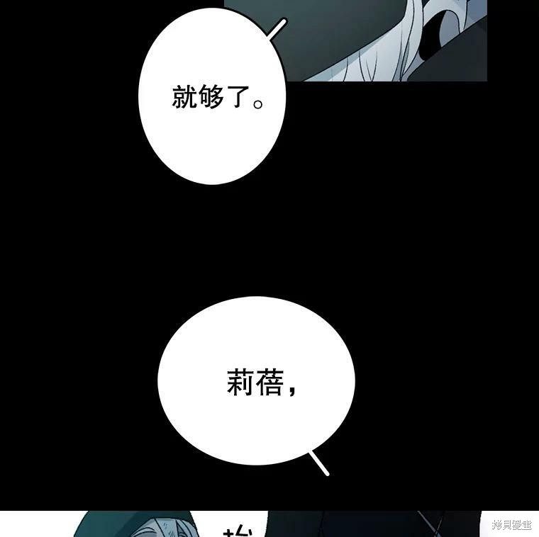 《时间静止的房子》漫画最新章节第1话免费下拉式在线观看章节第【98】张图片