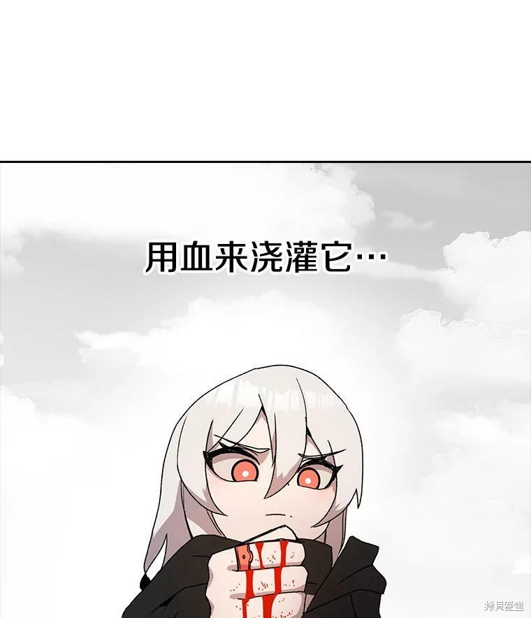 《时间静止的房子》漫画最新章节第5话免费下拉式在线观看章节第【61】张图片