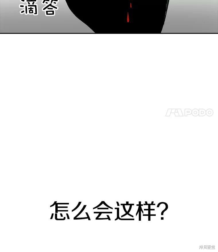 《时间静止的房子》漫画最新章节第5话免费下拉式在线观看章节第【93】张图片