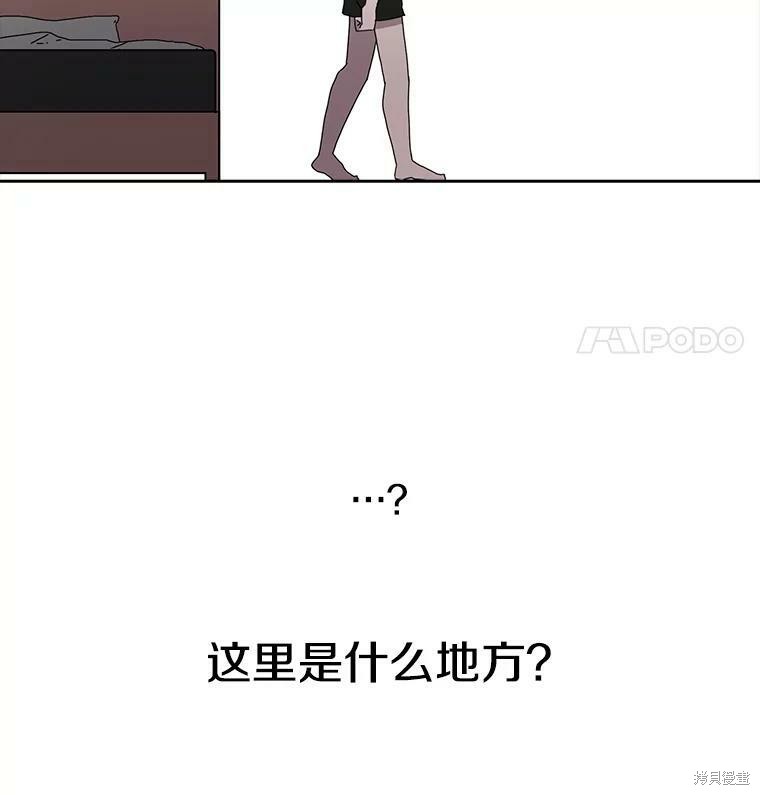 《时间静止的房子》漫画最新章节第3话免费下拉式在线观看章节第【11】张图片