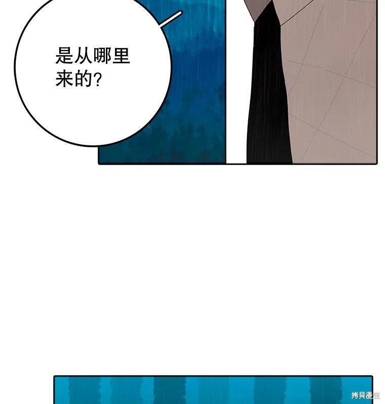 《时间静止的房子》漫画最新章节第3话免费下拉式在线观看章节第【86】张图片