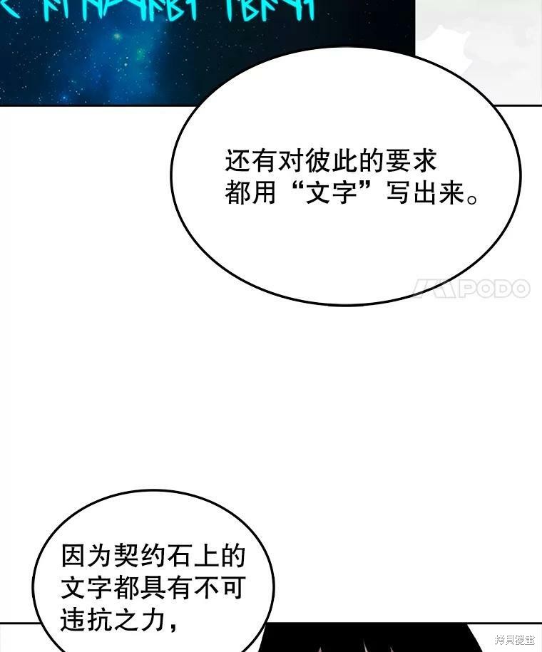 《时间静止的房子》漫画最新章节第4话免费下拉式在线观看章节第【30】张图片