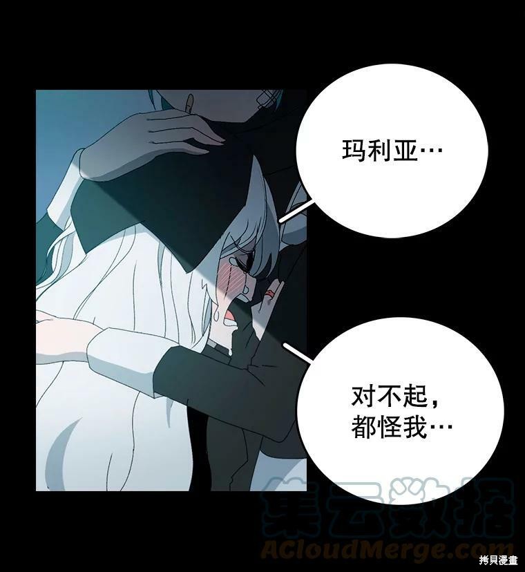 《时间静止的房子》漫画最新章节第1话免费下拉式在线观看章节第【96】张图片