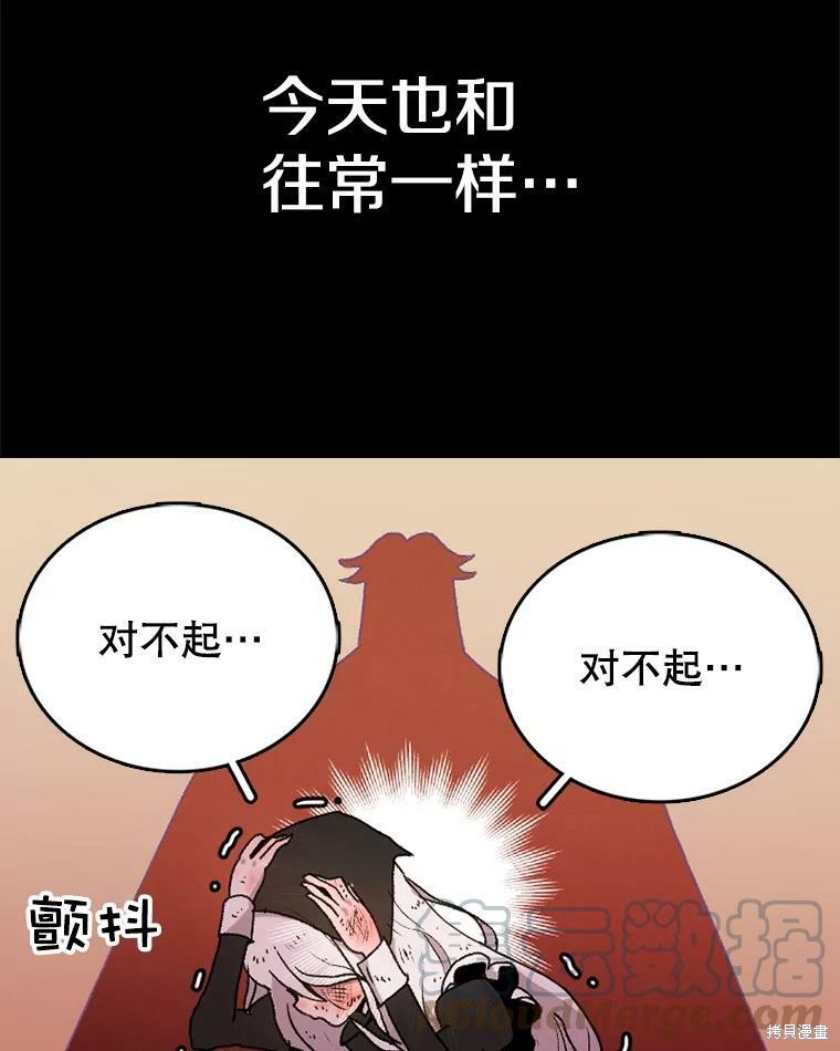 《时间静止的房子》漫画最新章节第1话免费下拉式在线观看章节第【36】张图片