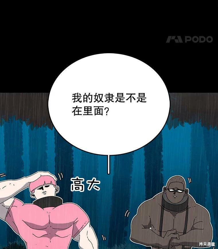 《时间静止的房子》漫画最新章节第2话免费下拉式在线观看章节第【38】张图片