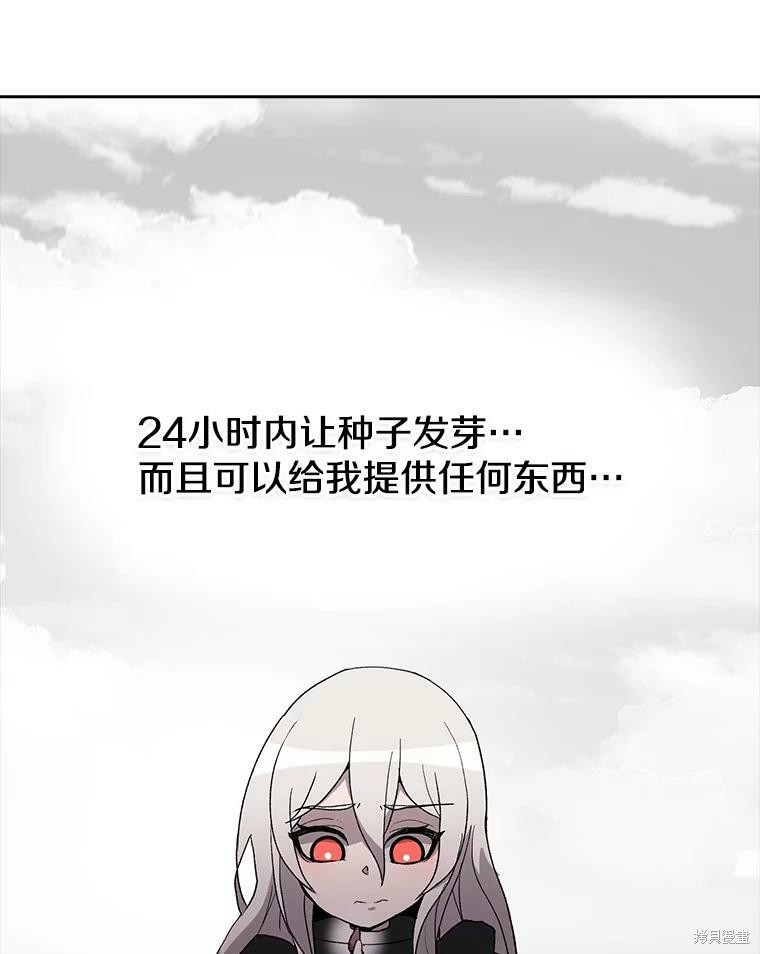 《时间静止的房子》漫画最新章节第4话免费下拉式在线观看章节第【91】张图片