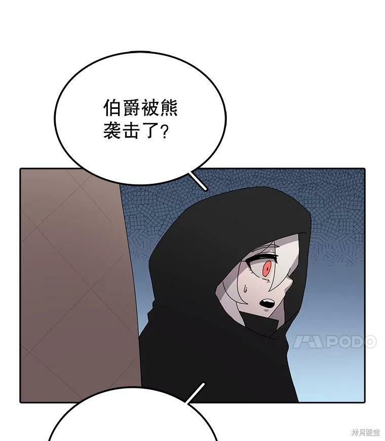 《时间静止的房子》漫画最新章节第3话免费下拉式在线观看章节第【45】张图片