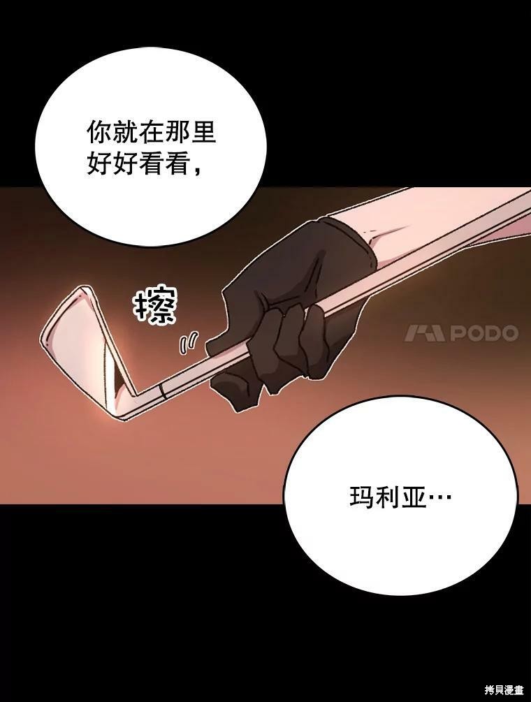 《时间静止的房子》漫画最新章节第1话免费下拉式在线观看章节第【63】张图片