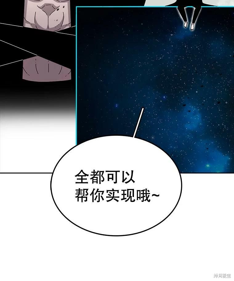 《时间静止的房子》漫画最新章节第3话免费下拉式在线观看章节第【150】张图片