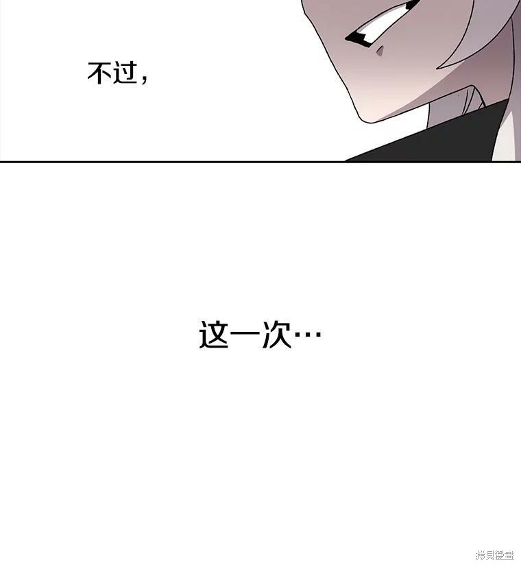 《时间静止的房子》漫画最新章节第5话免费下拉式在线观看章节第【33】张图片