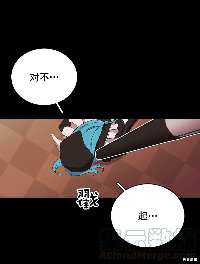 《时间静止的房子》漫画最新章节第1话免费下拉式在线观看章节第【84】张图片